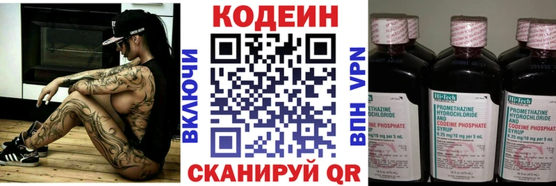 Кодеин Purple Drank где купить наркотик Наволоки