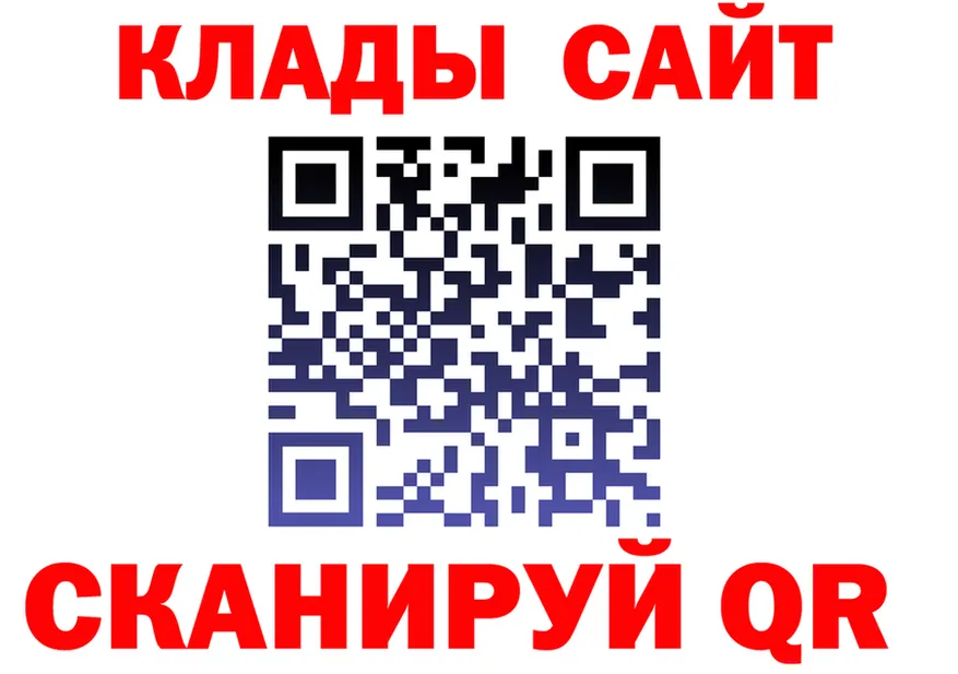 Как найти закладки? площадка формула Наволоки